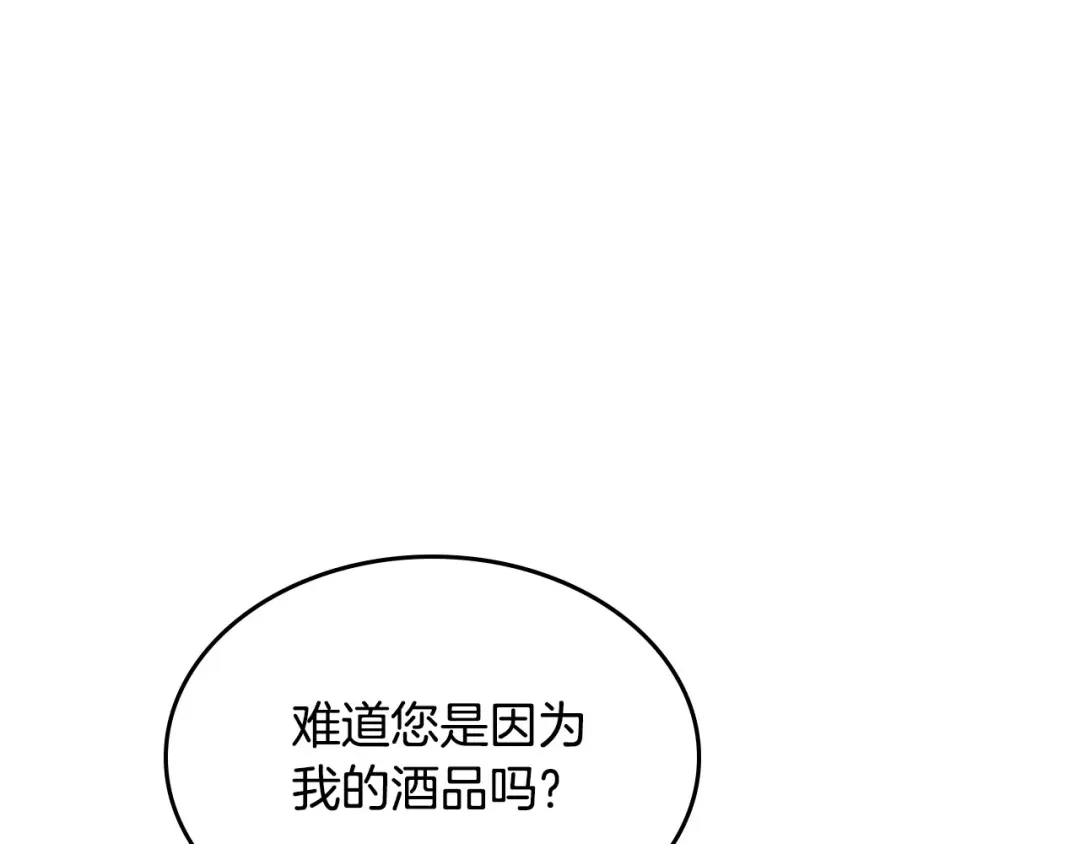 皇帝与女骑士 第24话 最强骑士 第70页