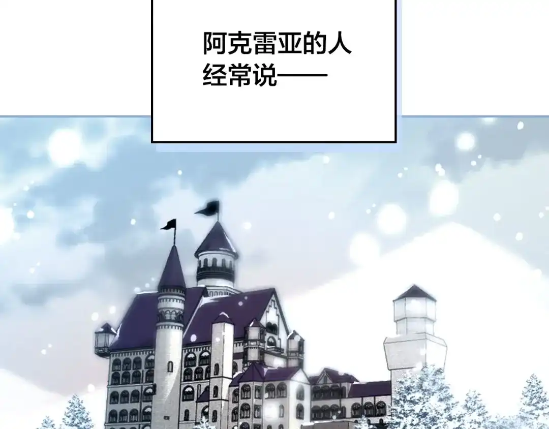皇帝与女骑士 第24话 最强骑士 第55页