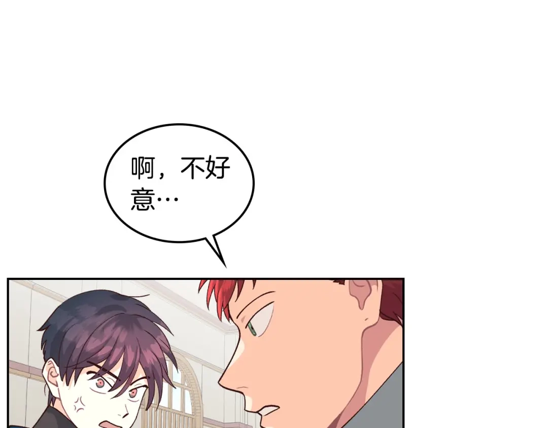 皇帝与女骑士 第24话 最强骑士 第84页