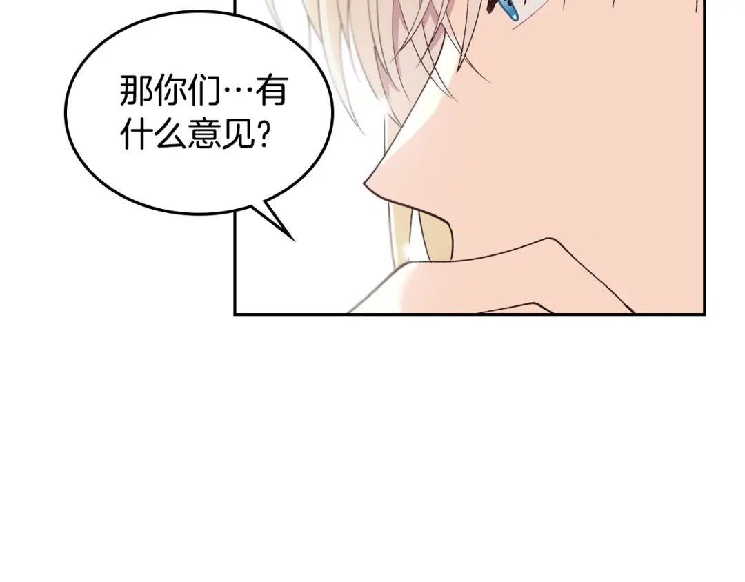 皇帝与女骑士 第24话 最强骑士 第29页