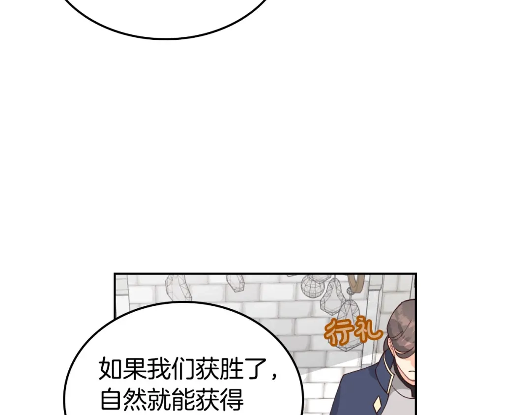 皇帝与女骑士 第24话 最强骑士 第38页