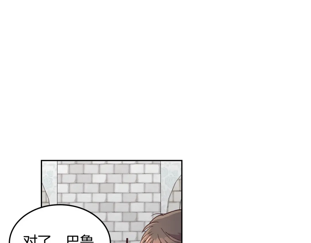 皇帝与女骑士 第24话 最强骑士 第61页