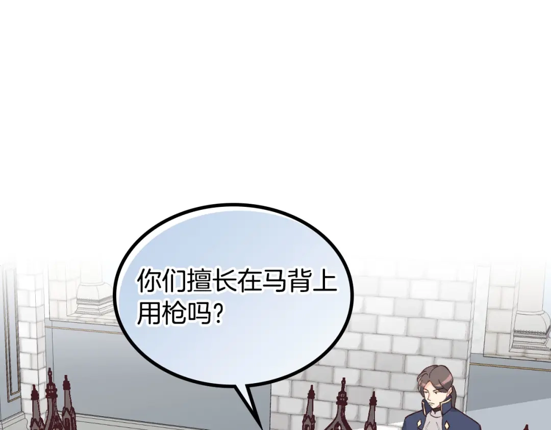 皇帝与女骑士 第24话 最强骑士 第30页