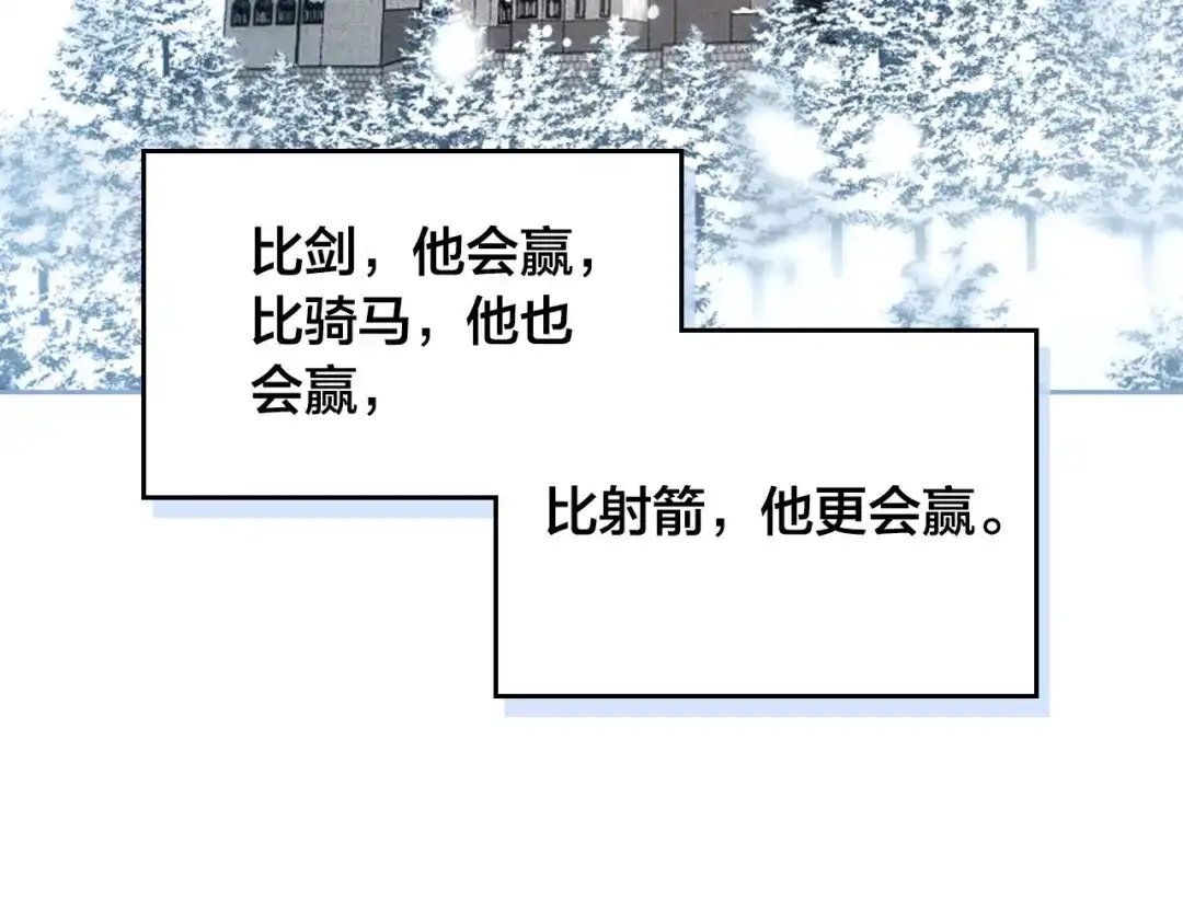 皇帝与女骑士 第24话 最强骑士 第56页