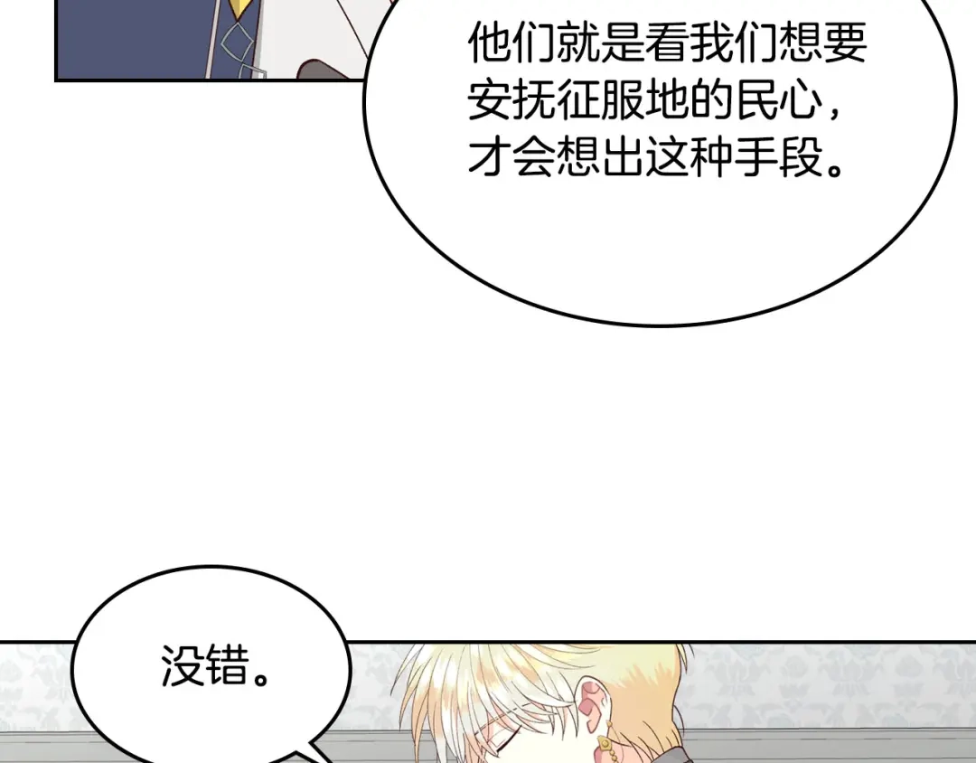 皇帝与女骑士 第24话 最强骑士 第27页