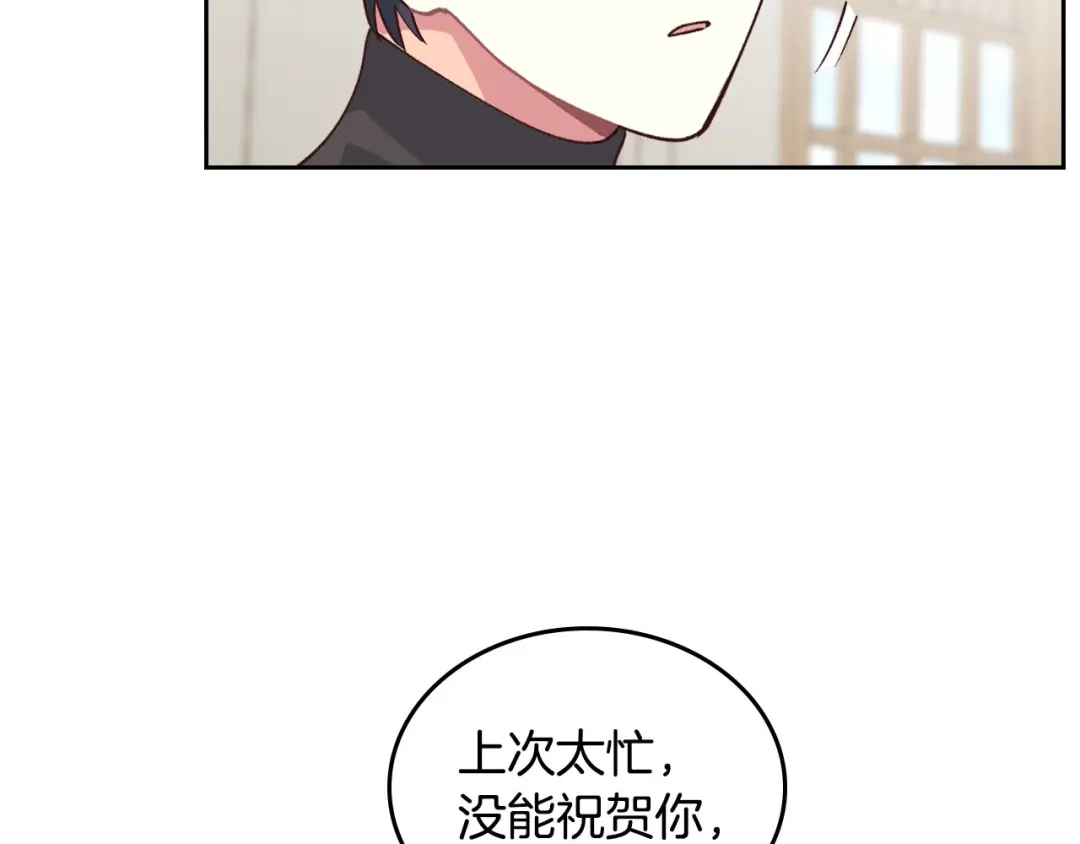 皇帝与女骑士 第24话 最强骑士 第86页