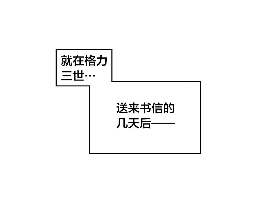 皇帝与女骑士 第24话 最强骑士 第13页