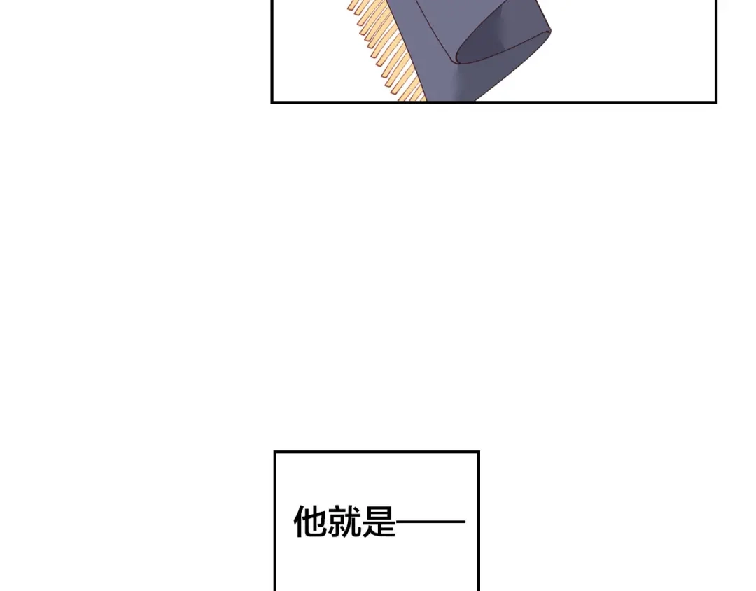 皇帝与女骑士 第24话 最强骑士 第7页