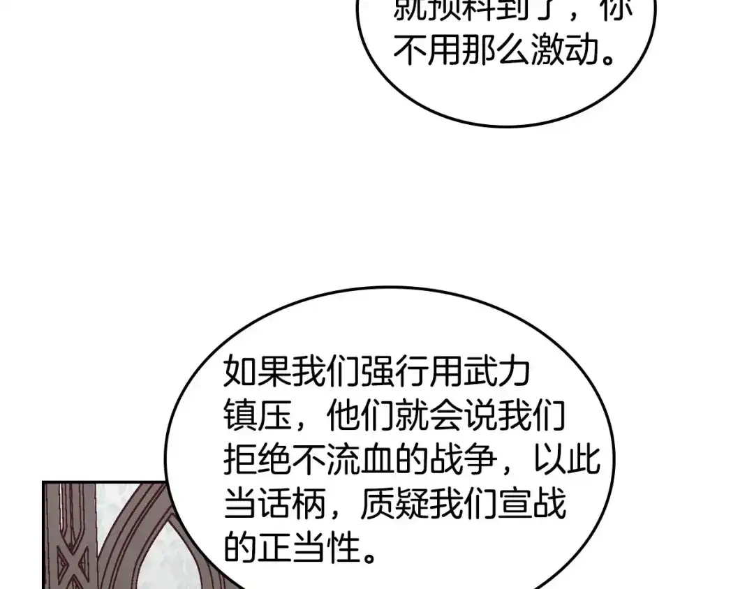 皇帝与女骑士 第24话 最强骑士 第25页