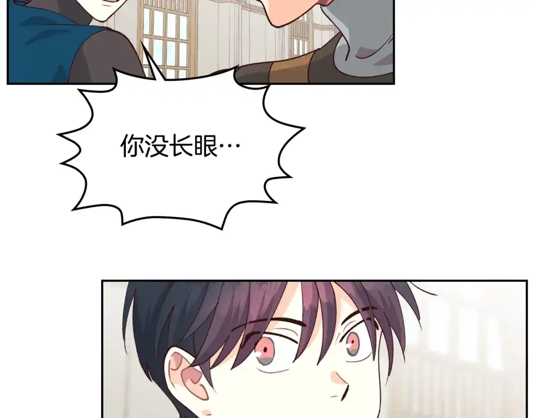 皇帝与女骑士 第24话 最强骑士 第85页