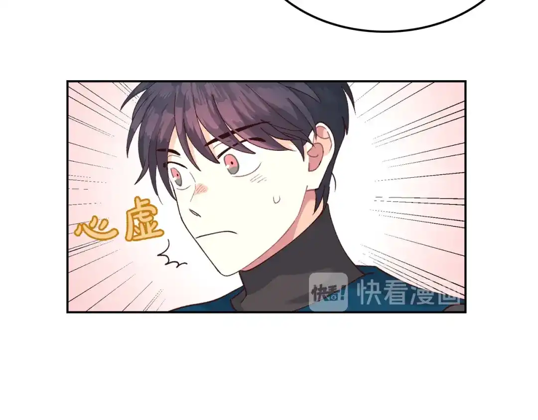 皇帝与女骑士 第24话 最强骑士 第98页