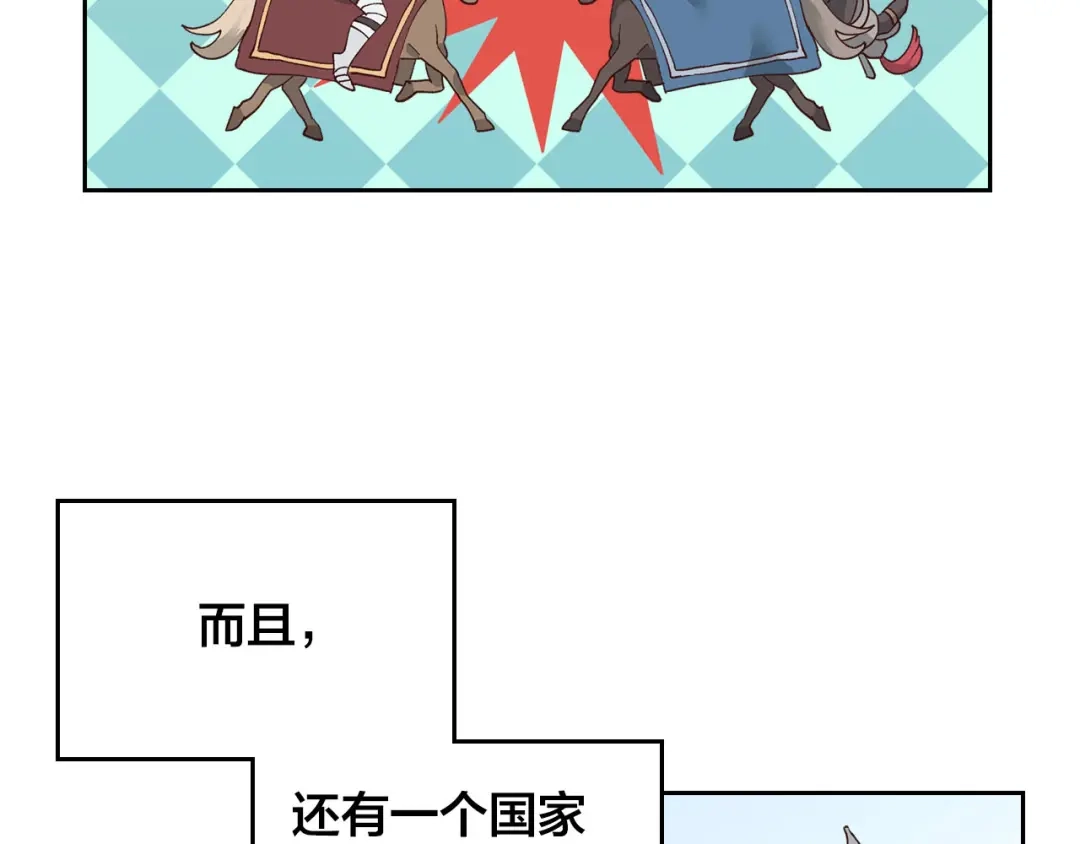 皇帝与女骑士 第24话 最强骑士 第5页