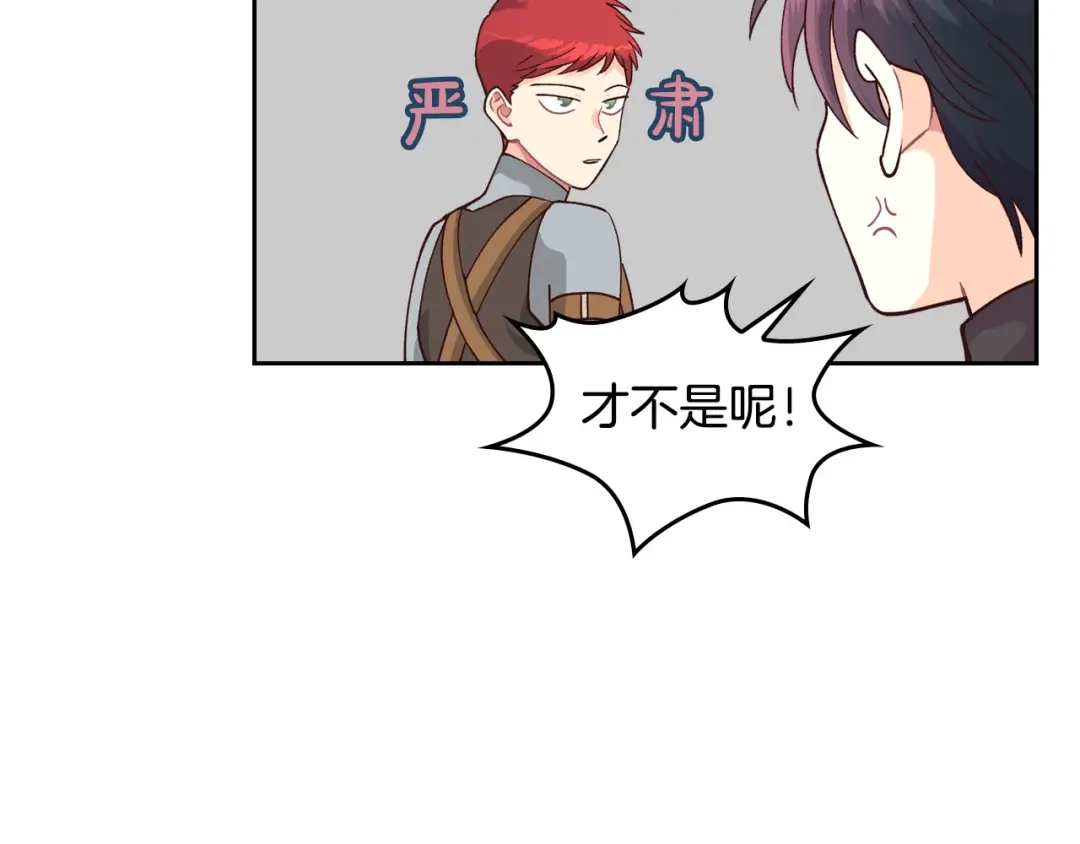 皇帝与女骑士 第24话 最强骑士 第92页