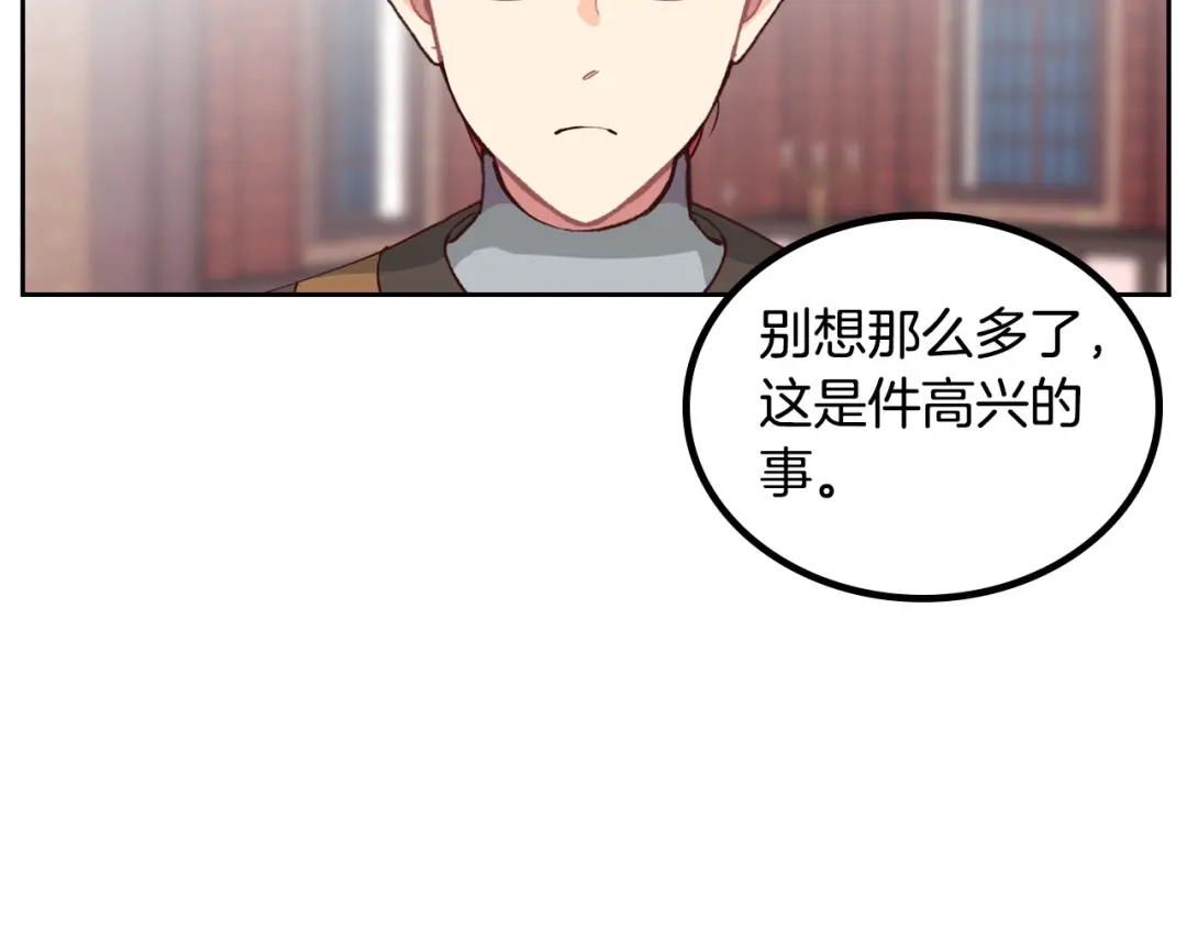 皇帝与女骑士 第24话 最强骑士 第77页