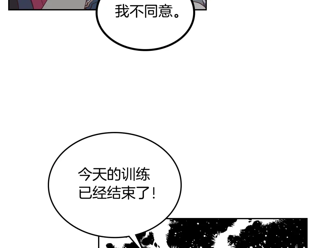 皇帝与女骑士 第25话 专属骑士 第65页