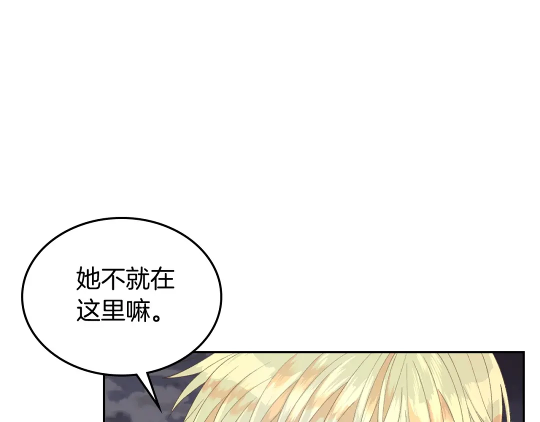 皇帝与女骑士 第25话 专属骑士 第78页