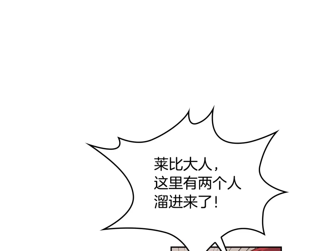 皇帝与女骑士 第25话 专属骑士 第31页
