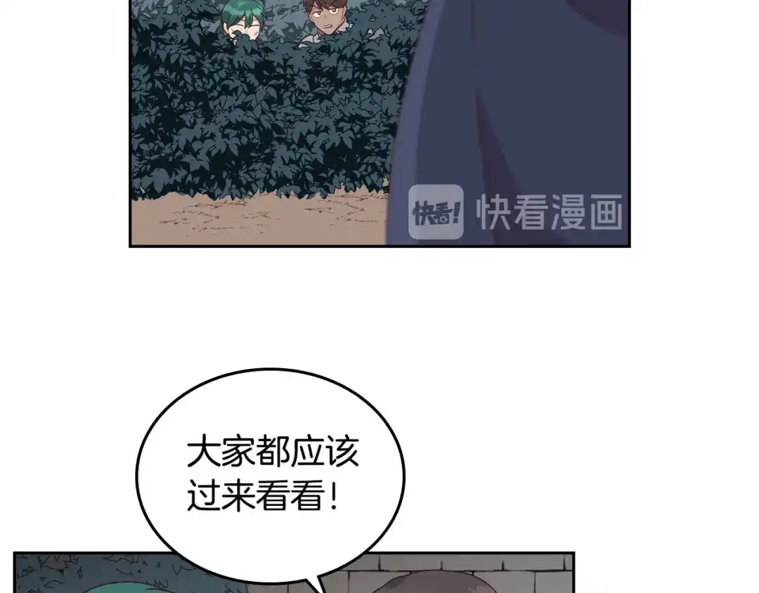 皇帝与女骑士 第25话 专属骑士 第24页