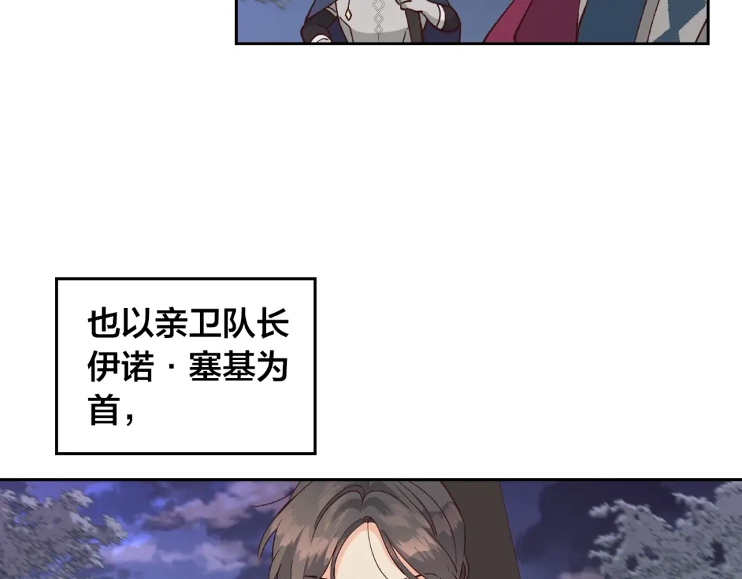 皇帝与女骑士 第25话 专属骑士 第40页