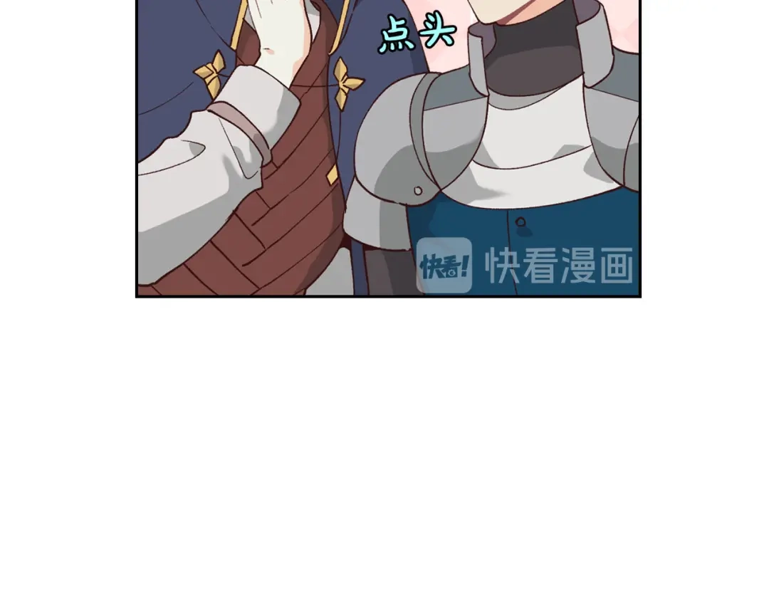 皇帝与女骑士 第25话 专属骑士 第70页