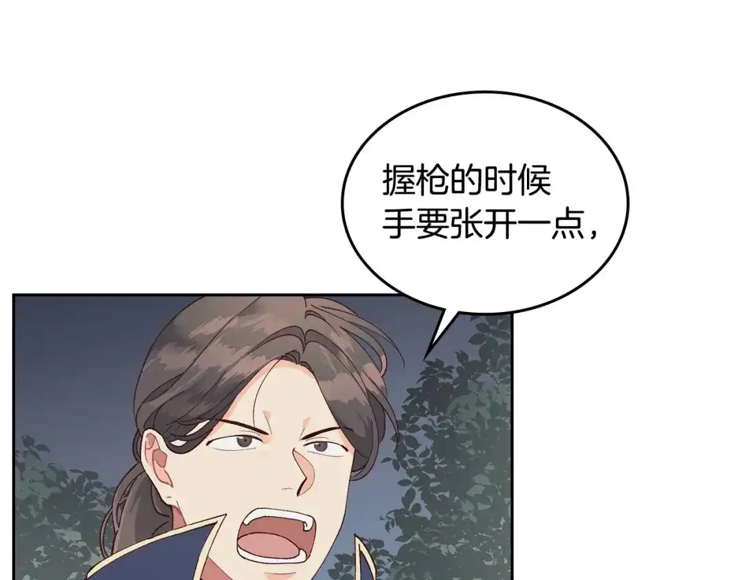 皇帝与女骑士 第25话 专属骑士 第17页