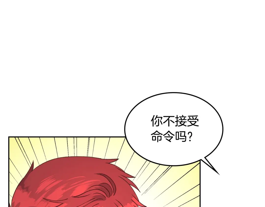 皇帝与女骑士 第25话 专属骑士 第93页