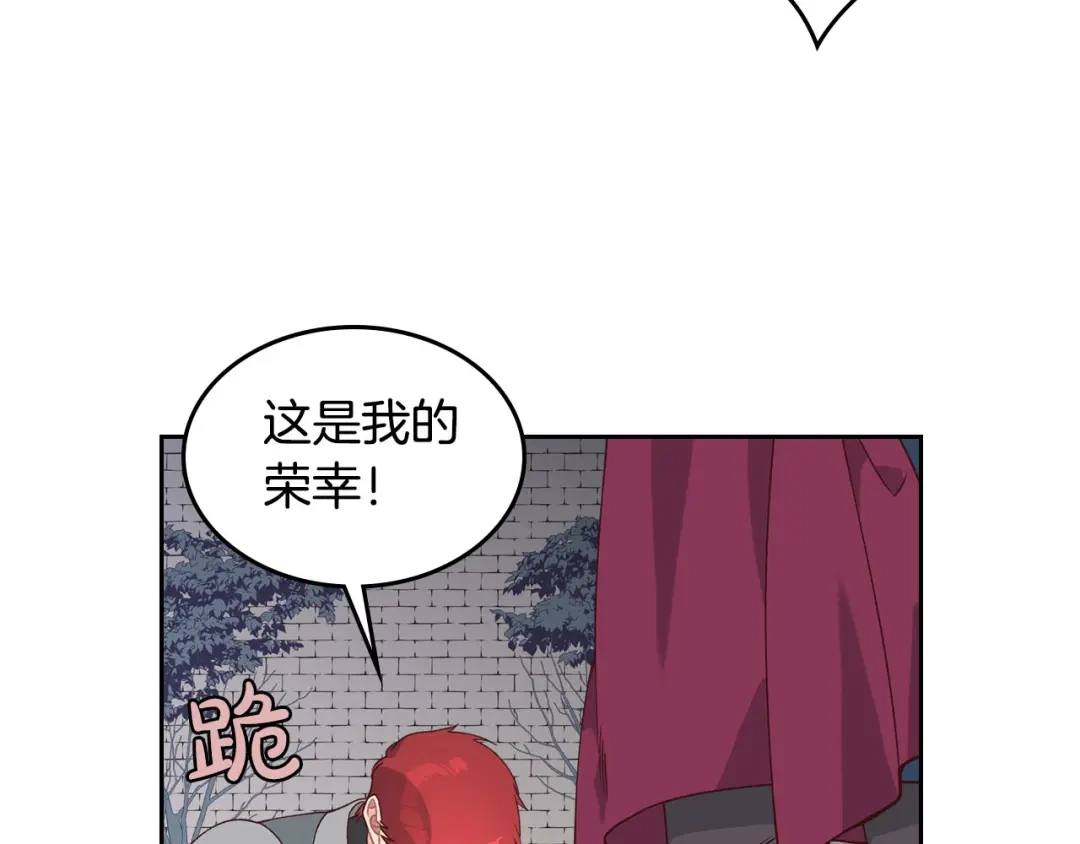 皇帝与女骑士 第25话 专属骑士 第95页
