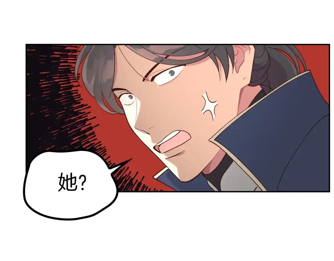 皇帝与女骑士 第25话 专属骑士 第90页