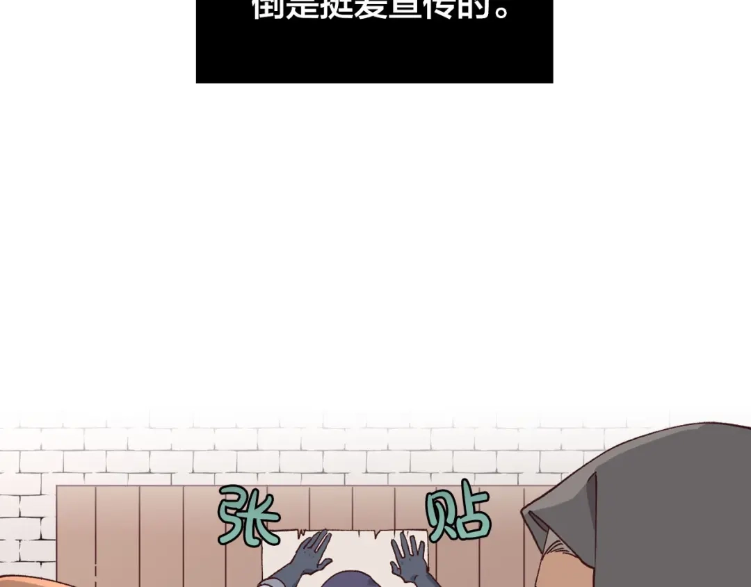 皇帝与女骑士 第25话 专属骑士 第2页