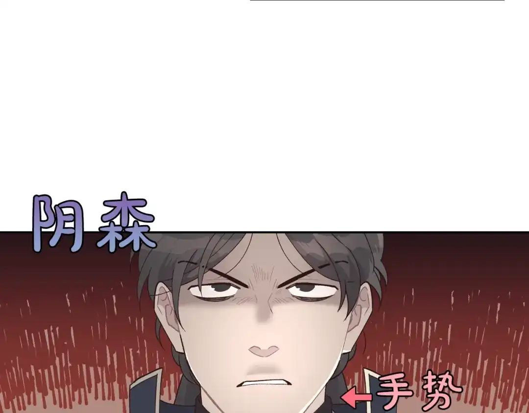 皇帝与女骑士 第25话 专属骑士 第111页
