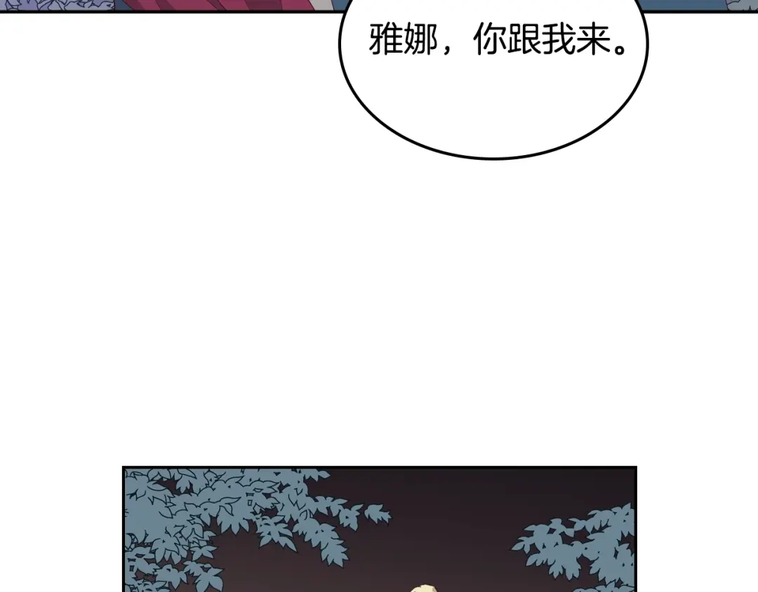 皇帝与女骑士 第25话 专属骑士 第107页