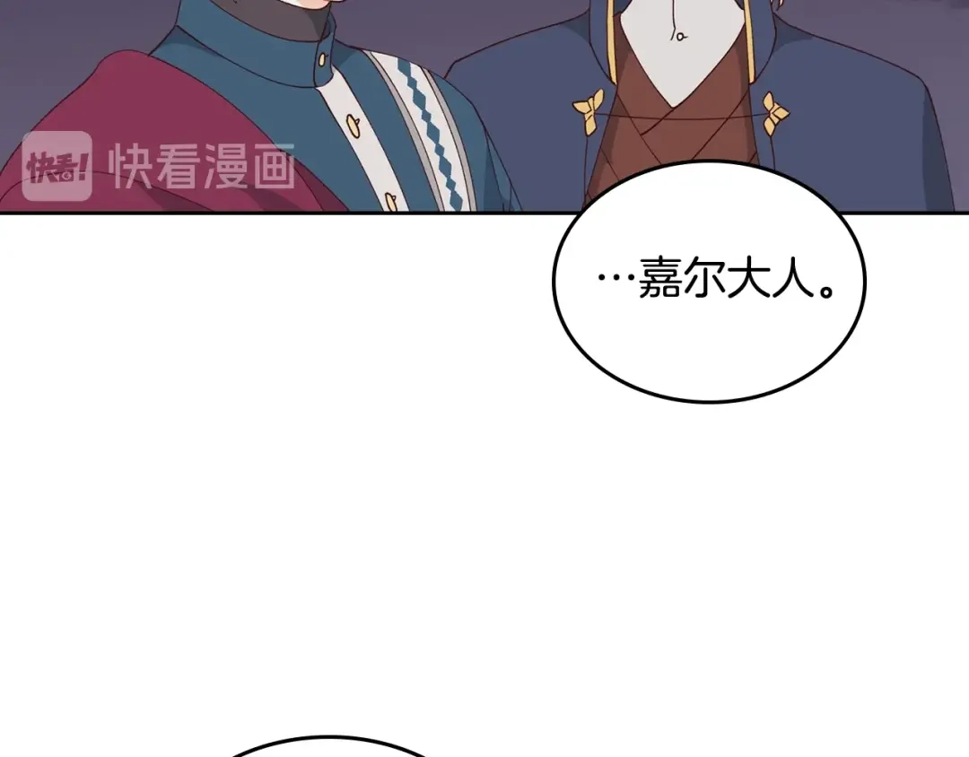 皇帝与女骑士 第25话 专属骑士 第56页