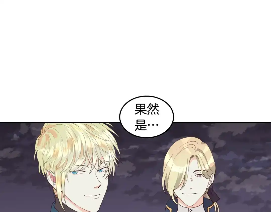 皇帝与女骑士 第25话 专属骑士 第55页