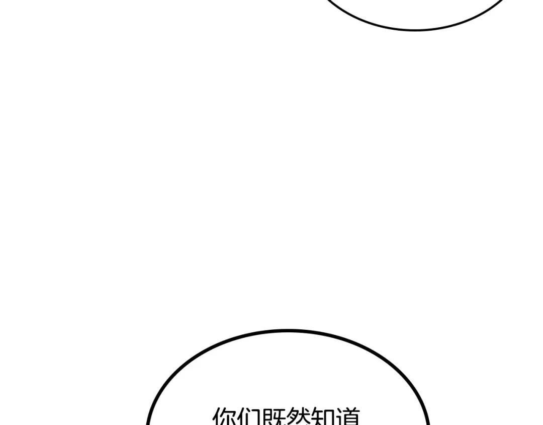 皇帝与女骑士 第25话 专属骑士 第27页
