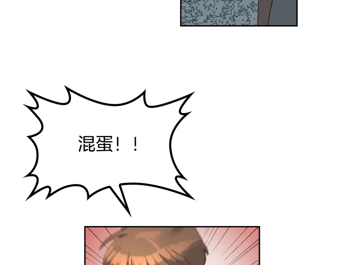 皇帝与女骑士 第25话 专属骑士 第33页