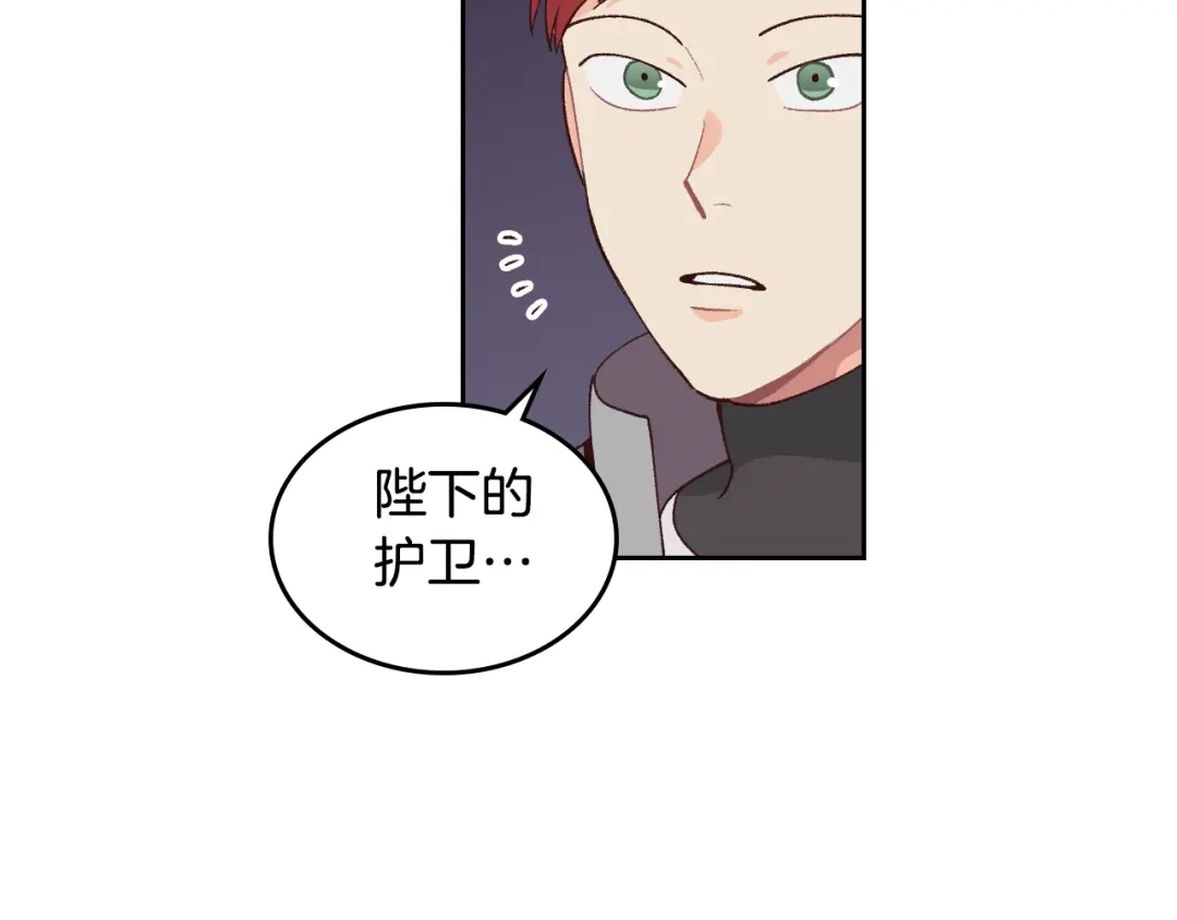 皇帝与女骑士 第25话 专属骑士 第54页