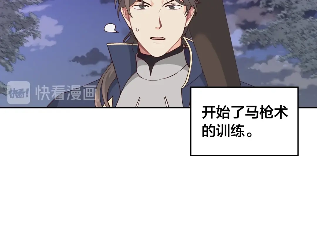 皇帝与女骑士 第25话 专属骑士 第41页