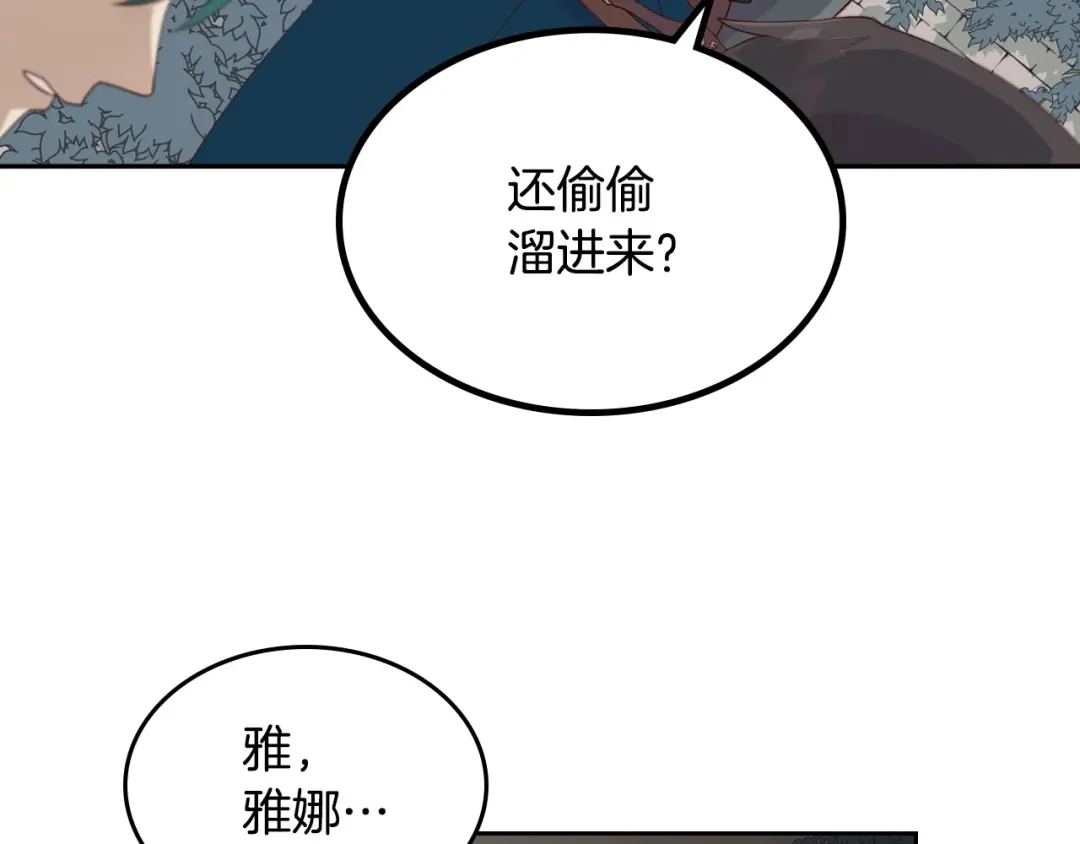 皇帝与女骑士 第25话 专属骑士 第29页