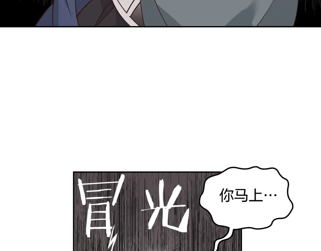 皇帝与女骑士 第26话 失落 第94页