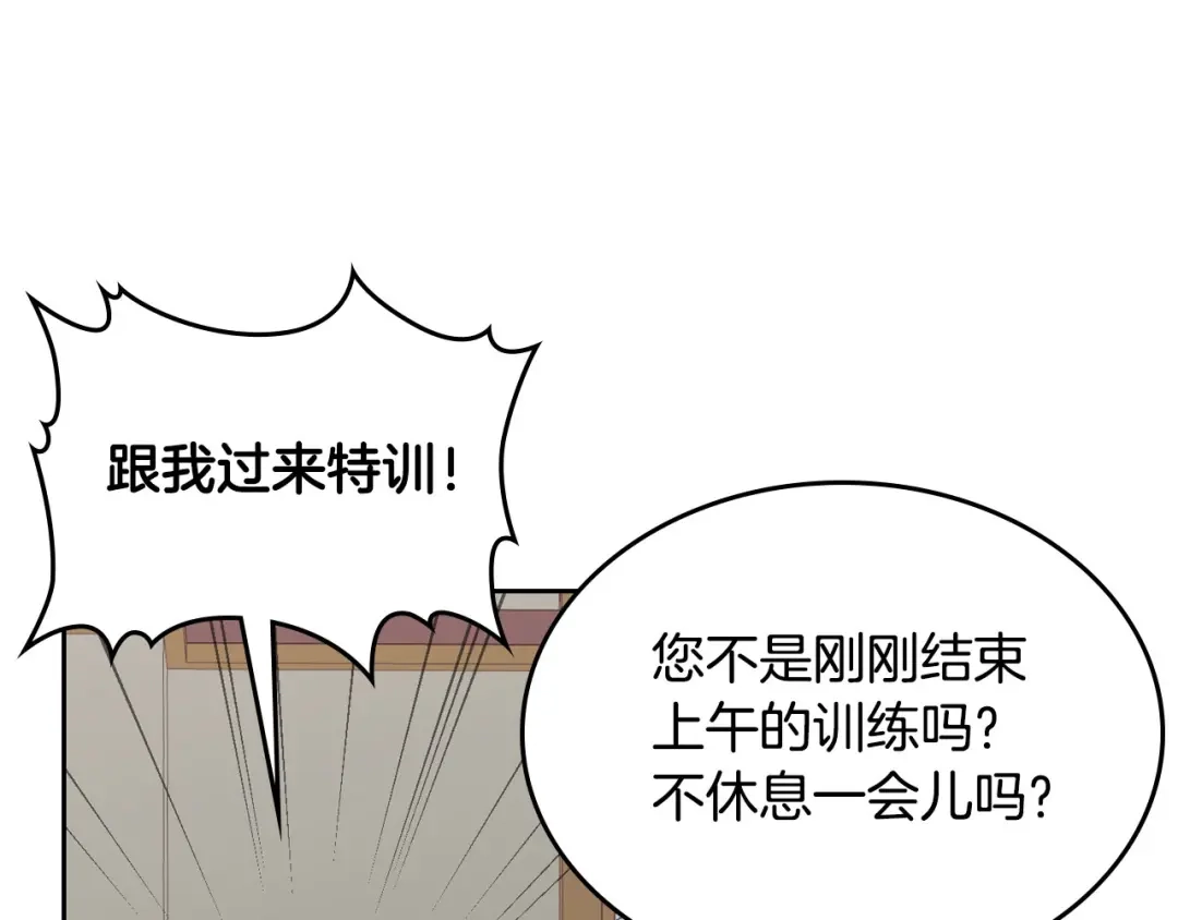 皇帝与女骑士 第26话 失落 第74页