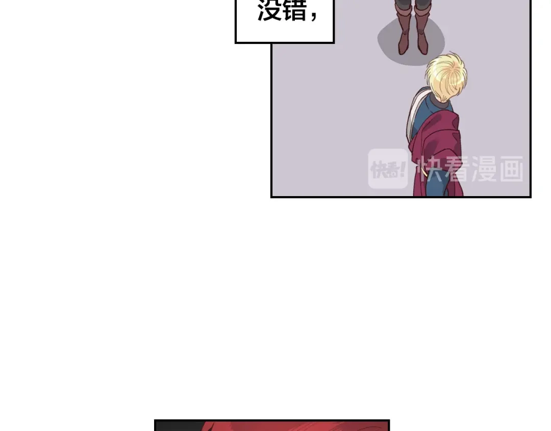 皇帝与女骑士 第26话 失落 第24页