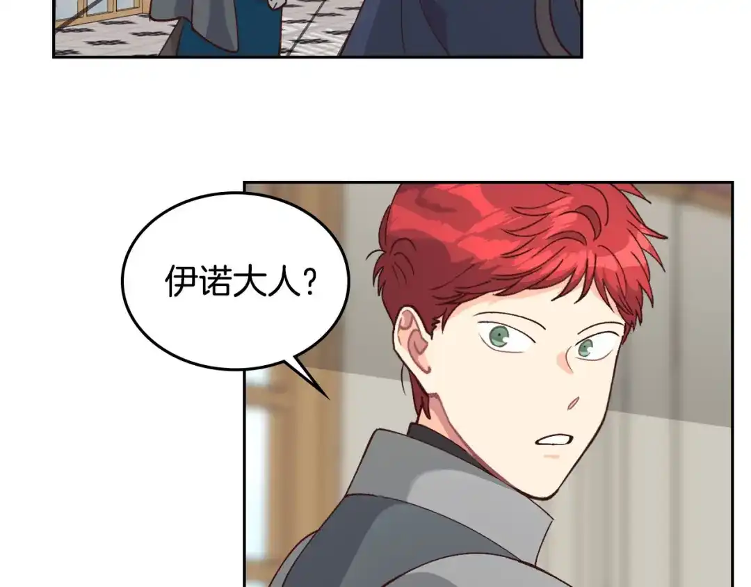 皇帝与女骑士 第26话 失落 第72页