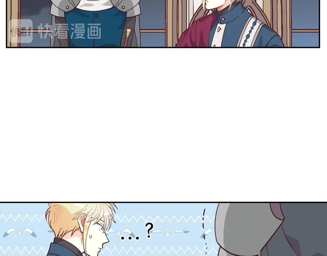皇帝与女骑士 第26话 失落 第62页