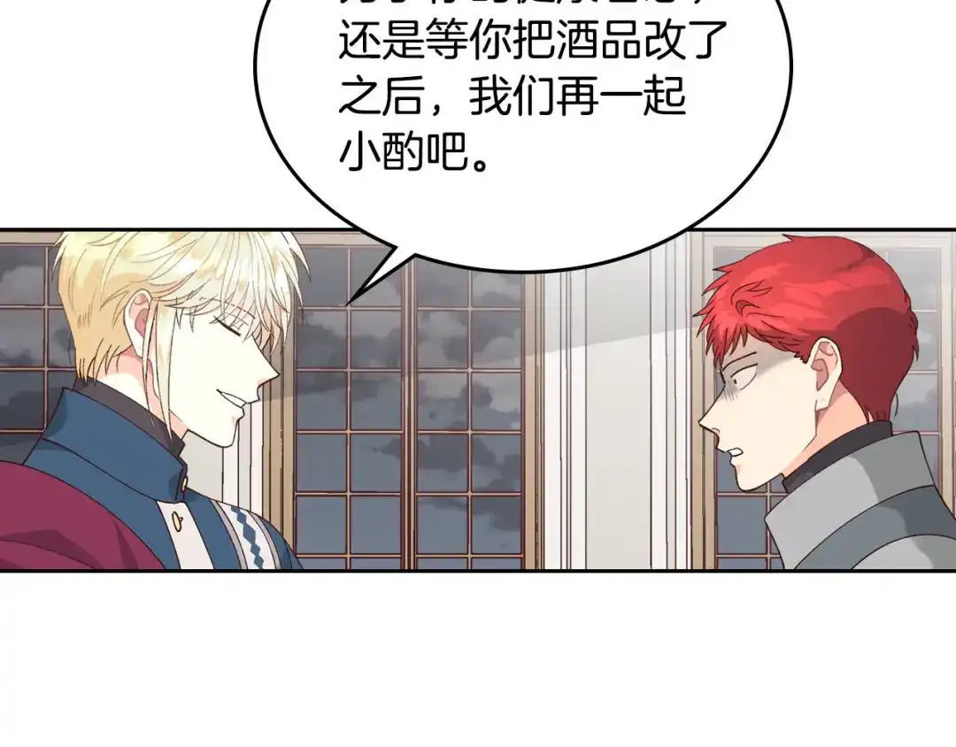 皇帝与女骑士 第26话 失落 第50页