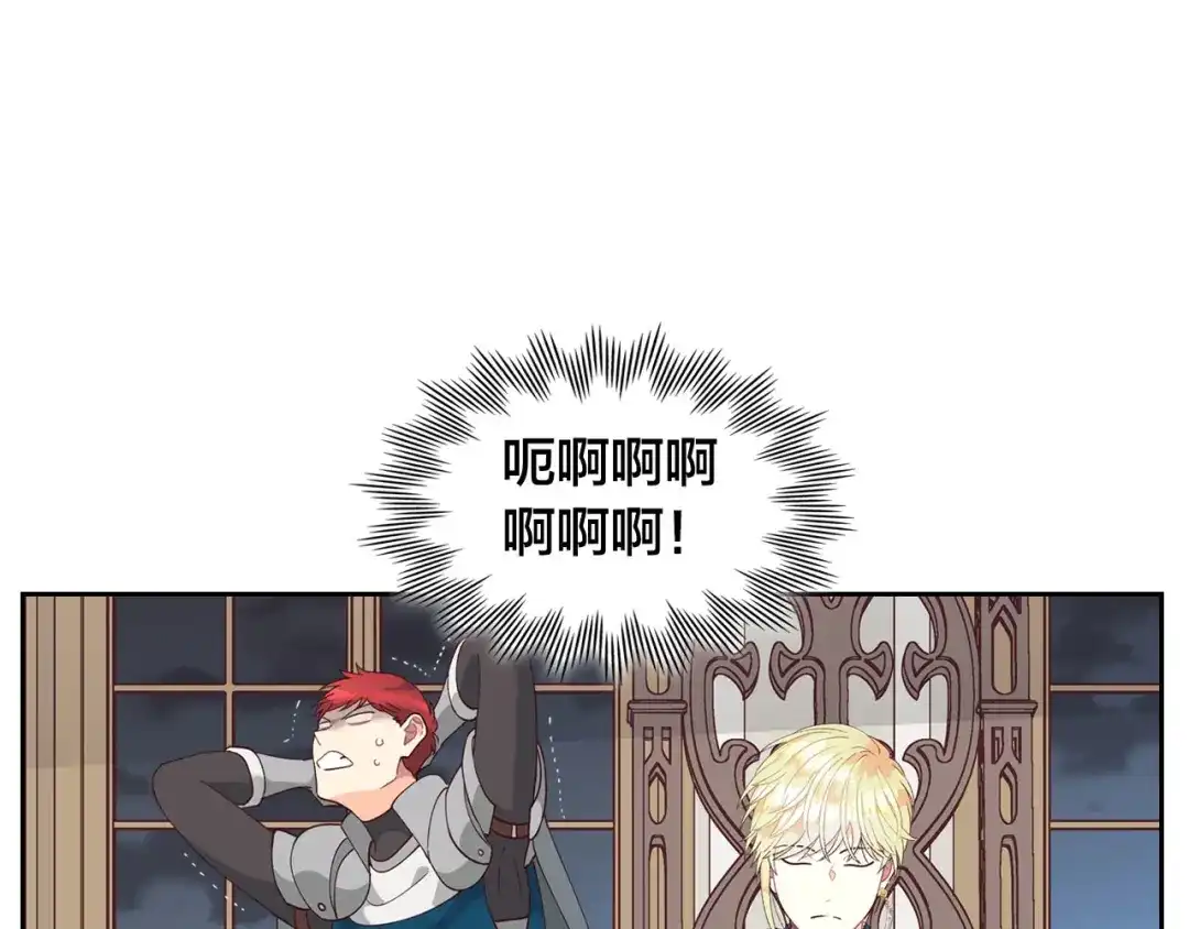 皇帝与女骑士 第26话 失落 第59页