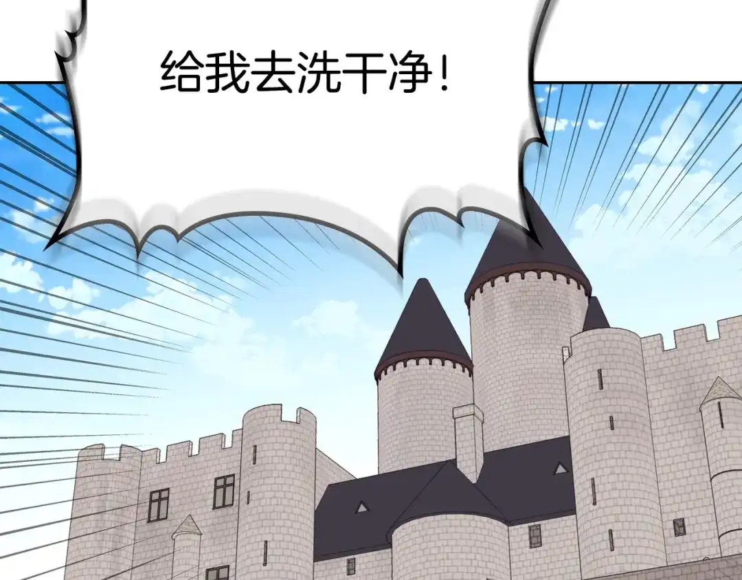 皇帝与女骑士 第26话 失落 第97页