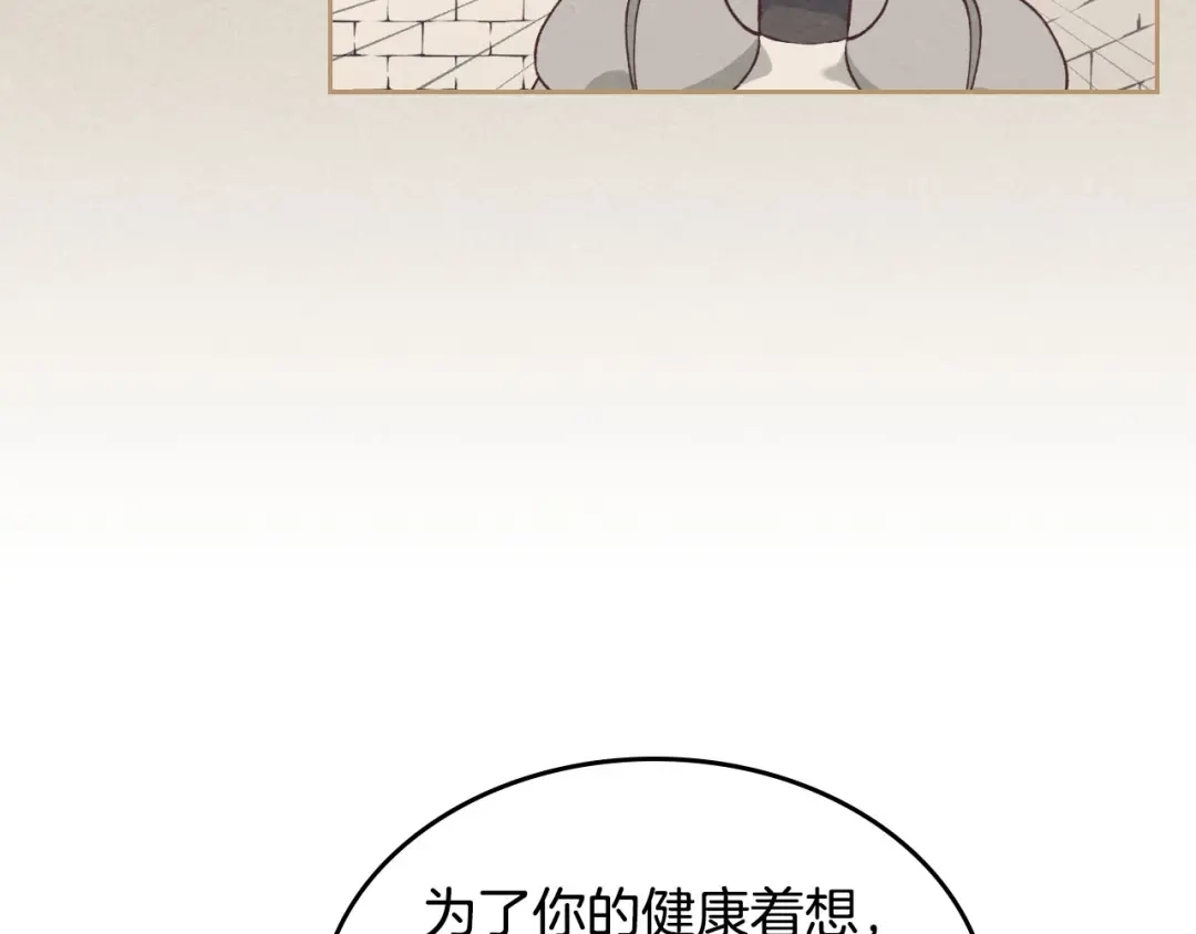 皇帝与女骑士 第26话 失落 第49页