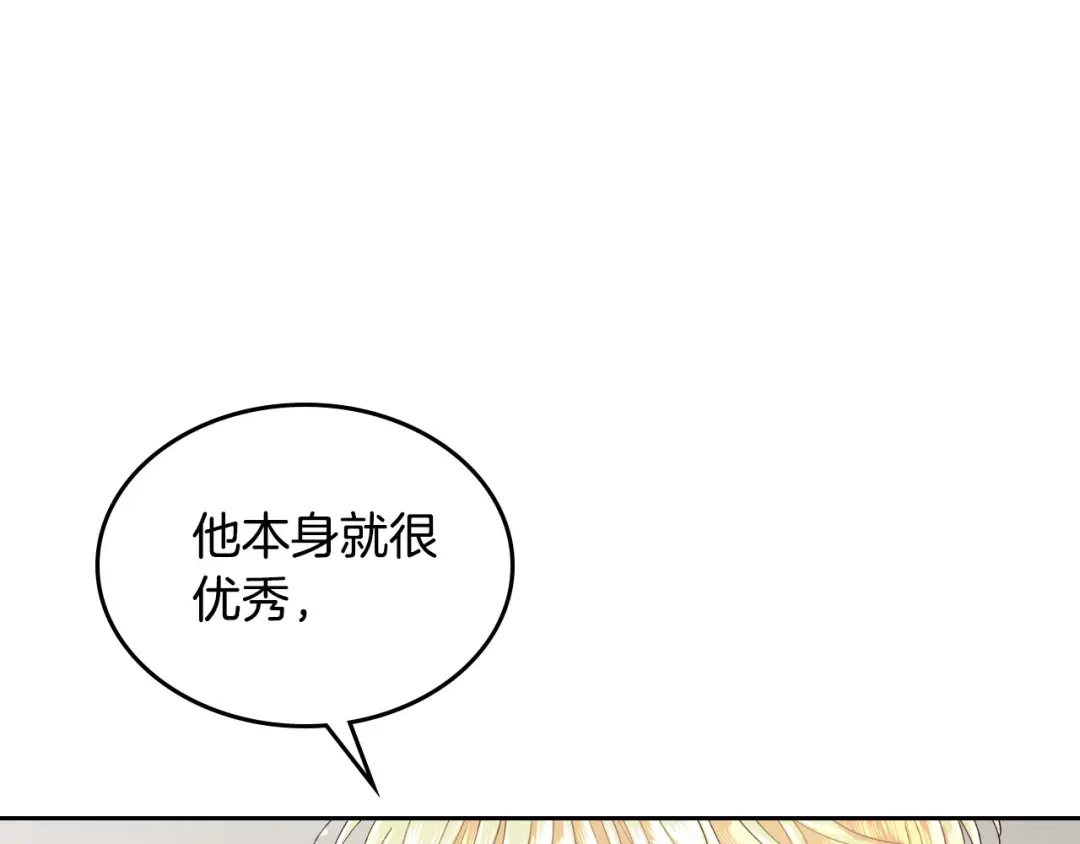 皇帝与女骑士 第27话 洗澡 第91页