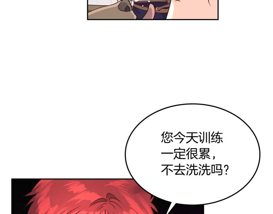 皇帝与女骑士 第27话 洗澡 第53页