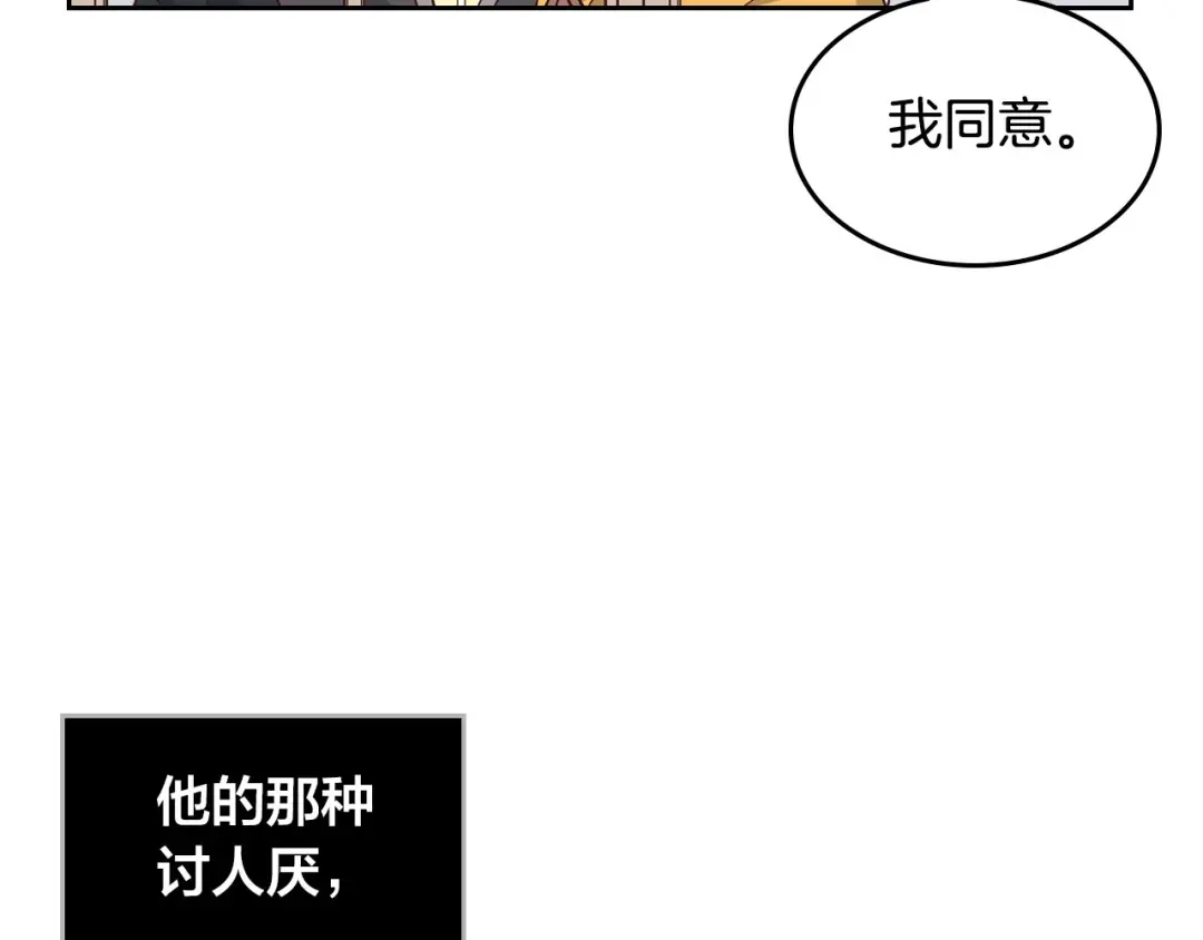 皇帝与女骑士 第27话 洗澡 第118页